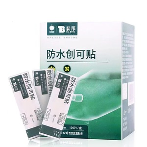 Pansements imperméables Yunnan Baiyao Taibang 70mmX23mm 100 patchs par boîte Respirants Haute élasticité Emballés individuellement - Product Image 1