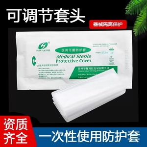 Funda Protectora Estéril Médica Huayue 150x14cm, Cubierta Desechable para Aislamiento de Equipos, Uso Laparoscópico - Product Image 5
