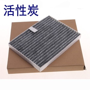 Filtre à air d'habitacle au charbon actif pour Haval H5, modèle 2013-2016, pour Great Wall Haval H5 Supreme édition européenne - Product Image 1