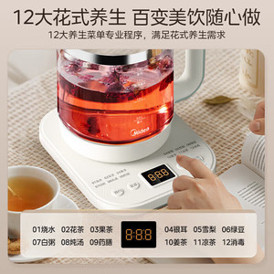 Midea Electric <b>Tea</b> <b>Maker</b> 1.8L Glass Automatic Shut Off Boil Dry Protection Multifunctional Kettle - Product Image 5