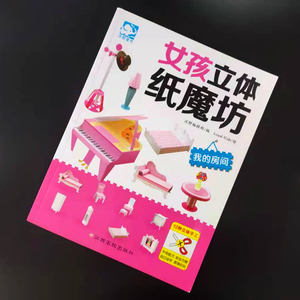 <span class=keywords><strong>L</strong></span>&amp;#39;activité des enfants bande dessinée affichage couleur rose poupée mannequin match livre pour fille - Product Image 1