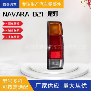 Luz Trasera Nissan Navara D21 B6555 25G60 220 23585 12V Halógena para Modelos 91-97 - Product Image 5