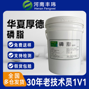 Fosfolípidos de Grado Alimenticio, Emulsionante Líquido, Cubeta de 20 kg de Baoding Hebei para Aditivos Alimentarios - Product Image 5