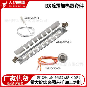 Refrigerator Defrost <b>Heater</b> WR51X10055 110-120 V Aluminum Alloy Easy Installation Replacement Part - Product Image 2