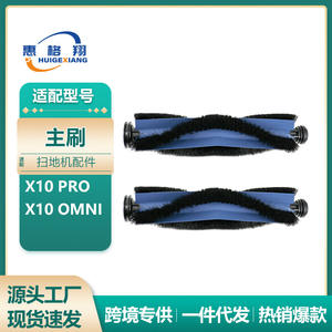 Anker Eufy X10 Pro Omni Robot Vacuum Accessories Main <b>Brush</b> Side <b>Brush</b> Filter Mop <b>Dust</b> Bag Reusable Home Use 51-100 Sqm - Product Image 6