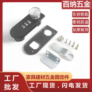 Cerradura para muebles, cerradura con combinación de 21-24 mm, aleación de zinc, plástico, sin llave, minimalista, para cajones y armarios, fácil instalación - Product Image 5