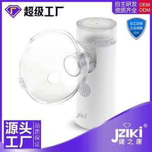 Fabricant d'atomiseurs portables à micro-mailles ultrasoniques sur mesure, commerce électronique transfrontalier pour le commerce extérieur - Product Image 5