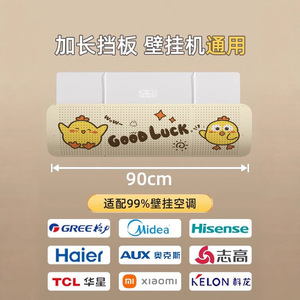 Air Conditioner Wind Deflector Universal Wall Mounted Plastic Cover With Cartoon Design Easy Installation Anti Direct Blow - Product Image 3