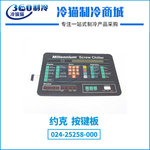 York Keypad 024-25258-000 024-24606-000 024-30910-000 For <b>Refrigeration</b> Equipment - Product Image 3