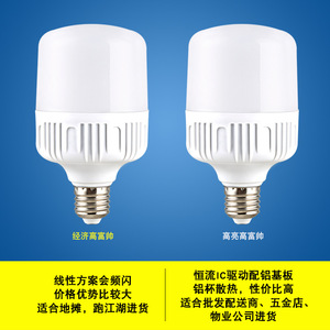 LED <b>Bulb</b> E27 Base 85-265V AC Plastic Lampshade Home Lighting - Product Image 5