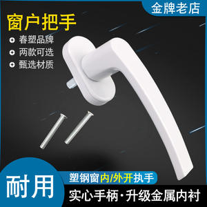 Poignée coulissante à ouverture intérieure en métal pour porte et fenêtre en PVC-U au design moderne, avec entraînement à liaison solide et accessoires de verrouillage - Product Image 4