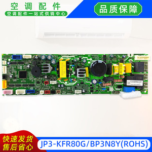 มีเดียเครื่องปรับอากาศ แผงควบคุมหลักภายในอาคาร JP3-KFR80G/BP3N8Y 17122000057230 เมนบอร์ดส่งออกแบบแยกส่วน - Product Image 5