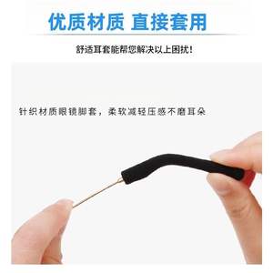 Couvre-branchelettes de lunettes tricotées Zt 5,5 cm-6 cm, hypoallergéniques et antidérapantes pour l'entretien des lunettes - Product Image 2