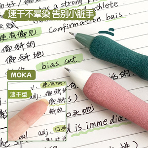 Penne Gel Giapponesi MOKA di Alta Qualità, Impugnatura Cloud Grip, Asciugatura Rapida, <span class=keywords><strong>Penna</strong></span> Neutra Nera con Punta ST 0.5mm, <span class=keywords><strong>Penna</strong></span> a Pennello in Plastica per Scrittura - Product Image 5