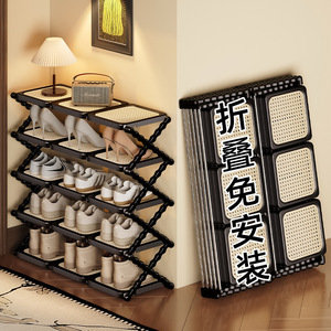 Folding <b>Shoe</b> <b>Rack</b> Multi Layer Rattan Pattern Foldable <b>Storage</b> For Home Entryway Rental Dormitory Use - Product Image 1