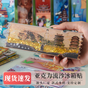 Aimant de réfrigérateur en acrylique Saint-Gobain 18x6cm, thème Montagne de Changbai, souvenir touristique, cadeau - Product Image 4
