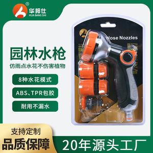 8 Function Garden Water Gun Multi Spray Nozzle Angle Adjustable For Car Wash Plant Watering <b>Floor</b> <b>Cleaning</b> - Product Image 5