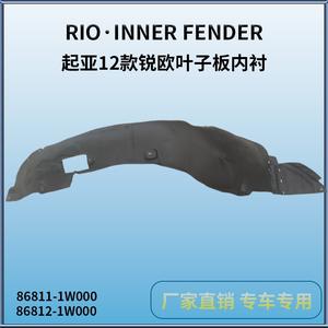 Garde-boue avant en plastique noir Kia 2007-2008 Pièce de rechange KA66035 - Product Image 5