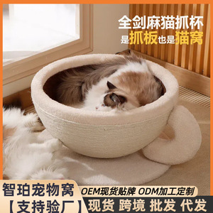Cat bed, coffee cup, sisal cat scratching <b>post</b>, wear-resistant and lint-free pet bed, cat scratching basin, suitable for all - Product Image 5