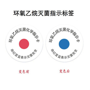 Carte indicatrice chimique époxyéthane pour la stérilisation au gaz avec changement de couleur de rouge à bleu, lot de 9 pièces - Product Image 3