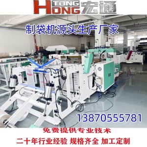 Máquina para fabricar bolsas Hongtong 500*2, equipo de producción de bolsas tipo camiseta de alta velocidad para bolsas no tejidas - Product Image 5
