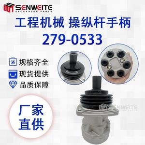 Conjunto de Palanca de Mando Senwitt 279-0533 para Excavadora Caterpillar E320C - Product Image 4