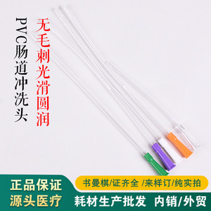 Disposable Intestinal Irrigation Heads Coffee Enema Bags Anal Rectal Tubes Single Use Medical Device Class I HT046 - Product Image 5
