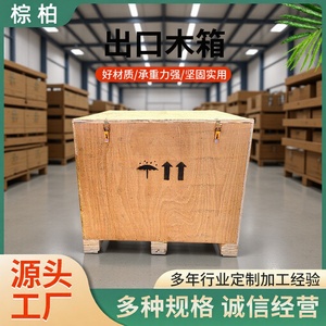 Caja de Madera para Palmeras, de Contrachapado, Tamaño Personalizable, Capacidad de Carga de 3000 kg, Caja de Transporte, Embalaje Logístico - Product Image 5