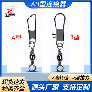 ตะขอเกี่ยวแบบหมุน Fy-303b ทำจากเหล็กกล้าคาร์บอน สีดำ ประเภท B สำหรับเชื่อมต่ออุปกรณ์ตกปลา ใช้กับเหยื่อปลอมและสายเอ็น - Product Image 5