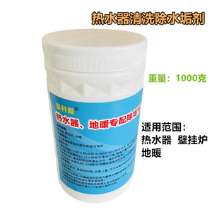Nettoyant pour chaudière murale 1000g, détartrant pour chauffe-eau et système de chauffage au sol - Product Image 3