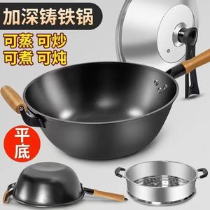 Deepened <b>cast</b> iron wok, old-fashioned uncoated non-stick frying <b>pan</b>, suitable for induction cookers, large pot, flat-bottomed - Product Image 4