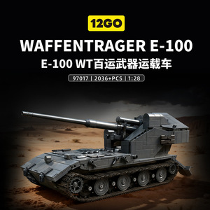 12GO Weapon <b>Transport</b> Vehicle Building Block Set 1883Pieces Educational Assembly Toy For Ages 8-13 Years - Product Image 4