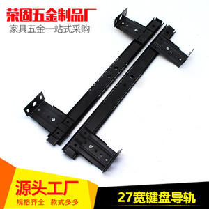 Rail de clavier Jin Aoding 27 cm noir pour tiroir de bureau, glissière pour plateau de clavier d'ordinateur - Product Image 3