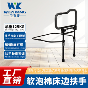 Accoudoir de lit pliant Weixuankang, hauteur réglable de 73,5 à 91,5 cm, pour personnes âgées et femmes enceintes, barre de soutien - Product Image 4