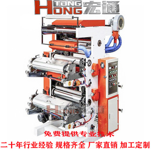 เครื่องพิมพ์เฟล็กโซกราฟฟิก Hongtong รุ่น HT-2600 แบบสองสี อัตโนมัติเต็มรูปแบบ สำหรับฟิล์มบาง เส้นผ่านศูนย์กลางม้วน 600 มม. - Product Image 3