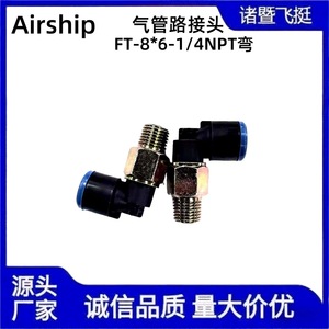 Gas Line <b>Quick</b> Connect Elbow Fitting 8mm 1/4NPT Right Angle For Automobiles Plastic Fuel <b>Connector</b> - Product Image 3