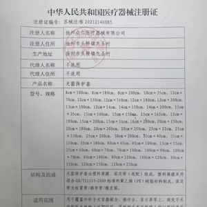 Sterile Plastic Protective Sleeve 14x700mm Single Use Medical Instrument Cover Laparoscopic Surgery Protection - Product Image 3