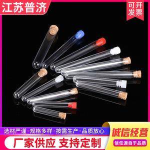 Tubes à essai en plastique jetables Puji 20213 avec bouchon à pression, tubes d'échantillonnage transparents de qualité supérieure pour usage en laboratoire - Product Image 2
