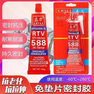 Leili 588 Rtv Silicone Sealant Hi Temp Automotive Gasket 100g - Product Image 1