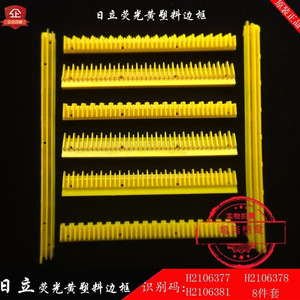 Bande de sécurité fluorescente jaune Hitachi pour escalier roulant H2106377 78 81 – Pièces d'ascenseur pour bordure de marche - Product Image 3