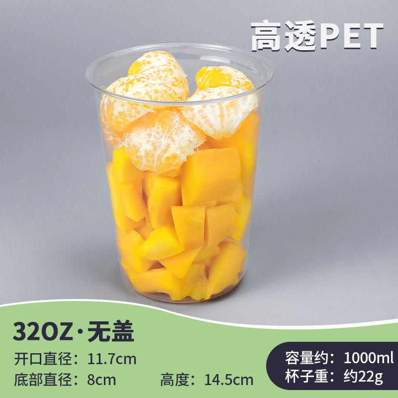PET117-32oz
