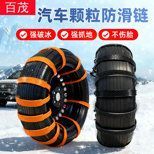 Chaînes à neige pour pneus de voiture, antidérapantes universelles, d'urgence pour l'hiver, épaissies 70g par 1624 - Product Image 4