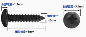 Legood สกรูหัวกระทะสแตนเลสสีดำขนาด3มม. x M2 - Product Image 6