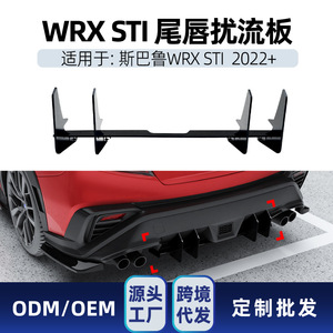 สปอยเลอร์ดิฟฟิวเซอร์หลังแบบมันเงาสำหรับ Subaru WRX STI รุ่น Amp-Z สีดำเงา สไตล์แต่ง สำหรับเกียร์อัตโนมัติ - Product Image 5