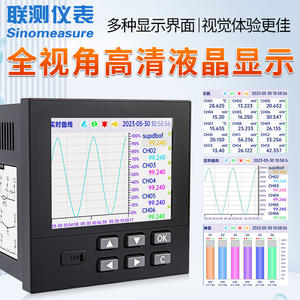 Enregistreur sans papier de qualité industrielle 8/16/32 canaux, instrument de surveillance de la température, du signal de tension/courant, capacité multi-IO - Product Image 2