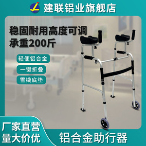 Jianlian <b>Walker</b> With Wheels 5 Inch Single Direction Caster Adjustable Height For <b>Elderly</b> Rehabilitation Support - Product Image 4