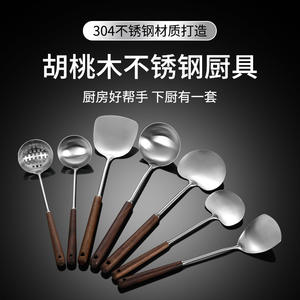 Ensemble de spatules en acier inoxydable Red Gate Tower, 3 pièces, manche en bois de noyer, ustensiles de cuisine extra longs, kit cuillère et spatule - Product Image 4