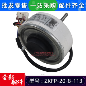 มอเตอร์ไร้แปรงถ่าน Midea รุ่น Zkfp-20-8-113 140v 20w สำหรับพัดลมแอร์ภายในอาคาร - Product Image 4