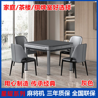 Automatischer Klappbarer Mahjong-Tisch mit Metallbeinen, Leises Design, Modern Minimalistisch, für 3/4 Spieler, Ideal für Zuhause