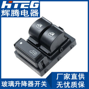 สวิตช์กระจกไฟฟ้า Hteg สำหรับ Fiat 735421419 735487419 ตัวควบคุมกระจกไฟฟ้า - Product Image 1